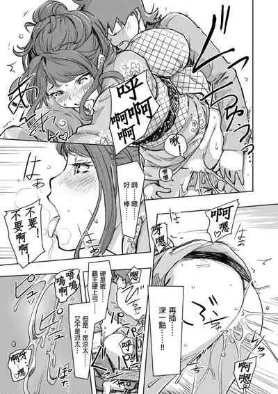 [Xiaowoo] Kaikan Change ♂⇔♀ ~Hajimete wa Onna no Karada de~ | 快感交換♂⇔♀～女體初體驗～ Ch. 1-15 [Chinese] [Digital]