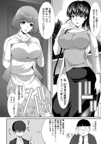 [Hatoya Mameshichi] Seiyoku o Moteamashita Hitozuma-tachi no Gogo [Digital]