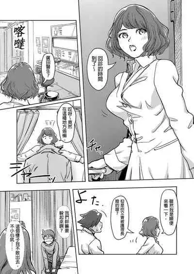 [Xiaowoo] Kaikan Change ♂⇔♀ ~Hajimete wa Onna no Karada de~ | 快感交換♂⇔♀～女體初體驗～ Ch. 1-15 [Chinese] [Digital]