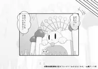 Osananajimi Saimin Choukyou Nikki