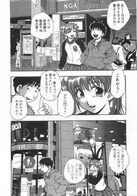 [Kirara Moe] Kuromon Lovers