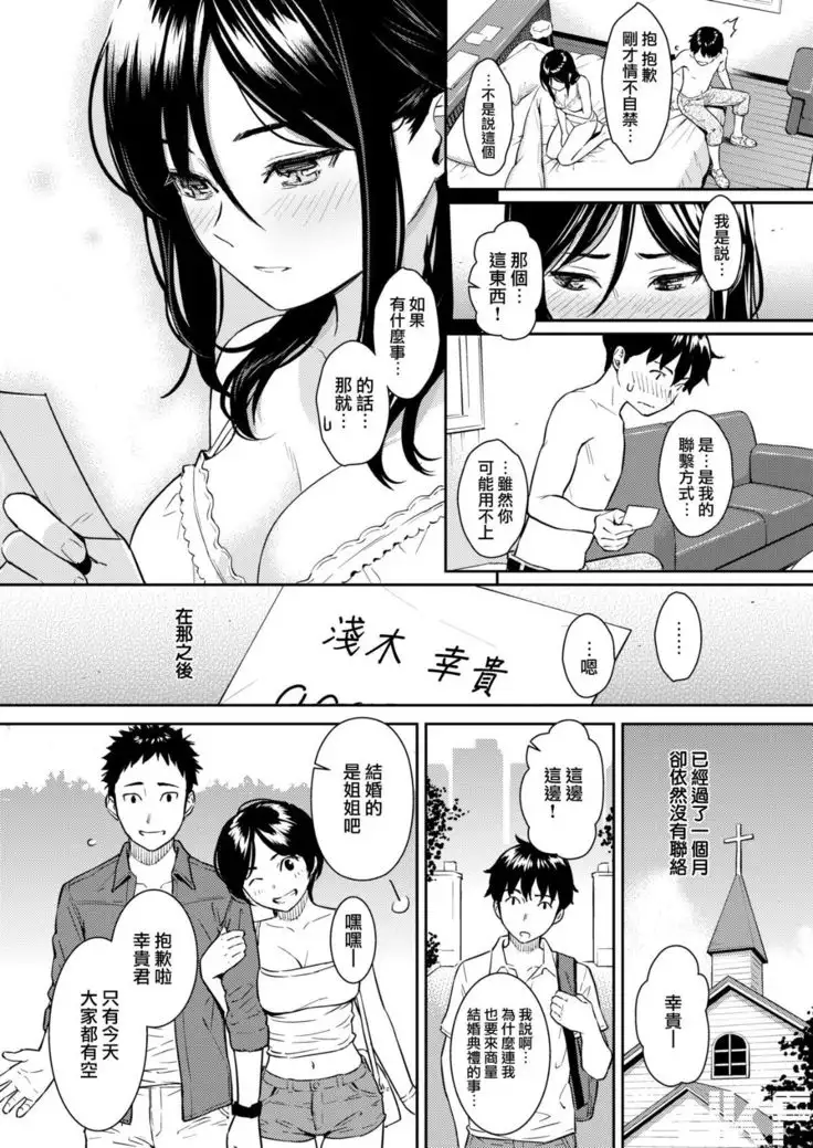 【無邪気無修宇宙分組】 Boy meets Girl