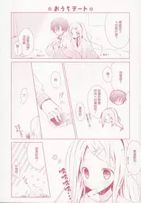 [Komiya Yuuta] Candy Puff Shokai Genteiban + Mini Art Collection [Chinese] [無邪気漢化組]