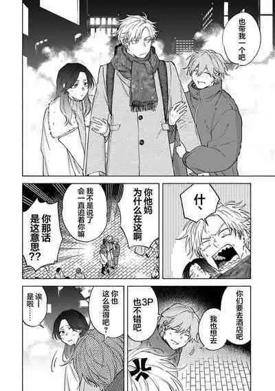 我无法恋爱都要怪你