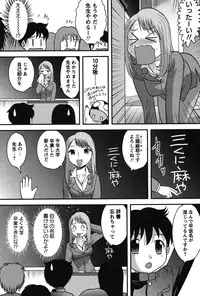 [Juan Gotoh] Tadashii Seikyouiku. [Digital]