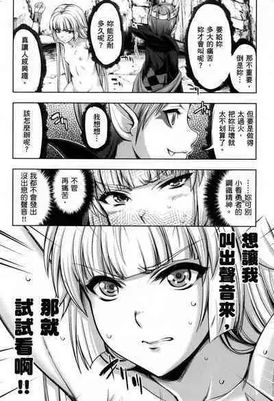 Yuusha to Maou no Ekstasis 2 | 勇者與魔王的魂魄歷程 2