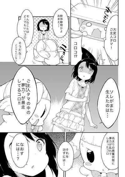 Milk only 10th anniversary compendium