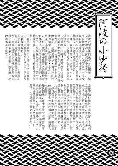 SENGOBU BEST SELECTION