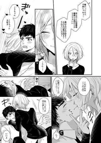 ラブ・レッスン