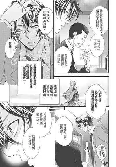 大肌肌酒吧是什麼鬼啊!從吸與被吸開始的戀愛