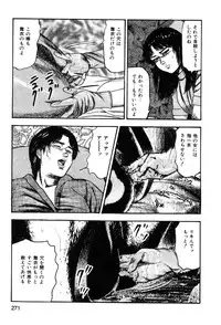 [Sanjou Tomomi] Wakazuma akuma no ikenie