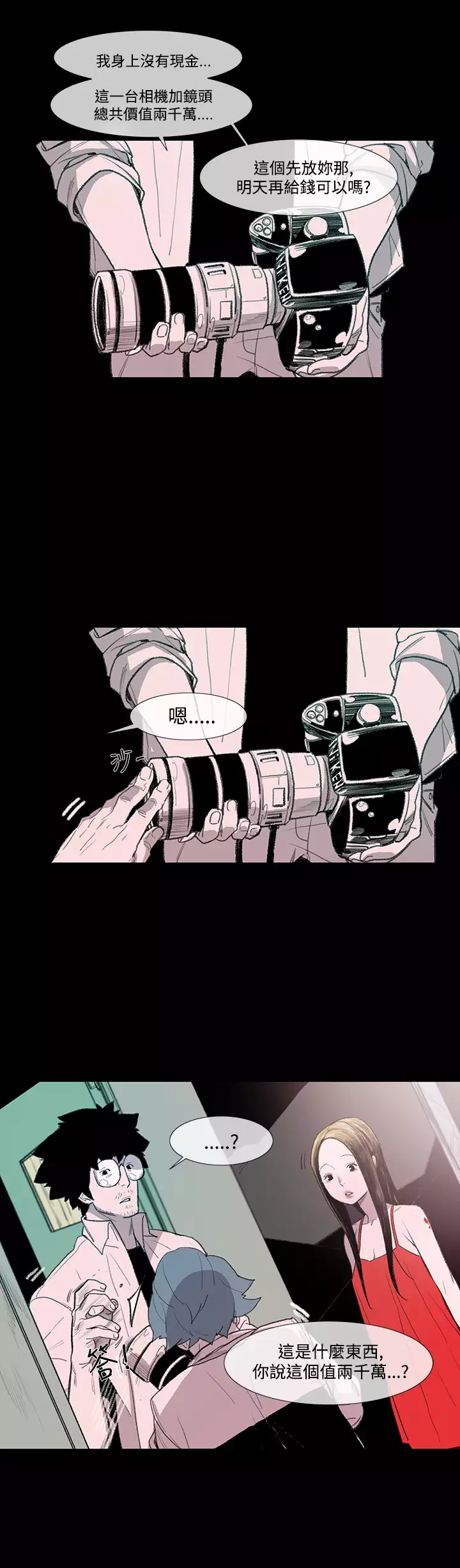 min xi 敏希 ch.1~3 中文