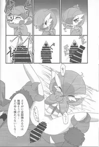 (Kemoket 4) [Chikoku Doumei (Zakuro)] My Little Lady (Pokémon)