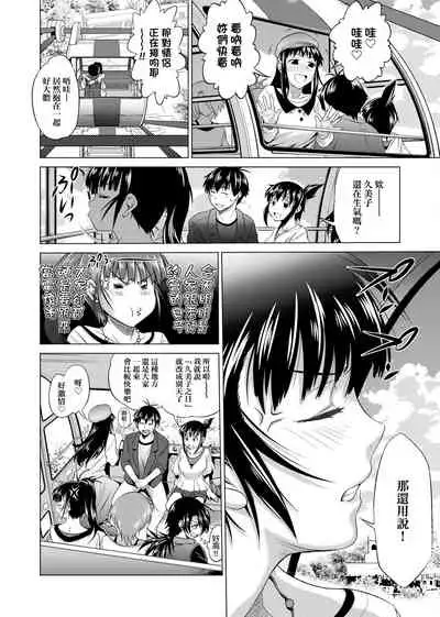 [DISTANCE] Jyoshi Luck! Shinsouban | 女子棍球社！ 新裝版 [Chinese][Digital]