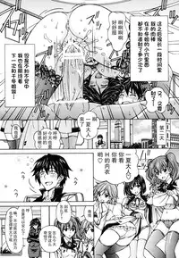 [Shimekiri Sanpunmae (Tukimi Daifuku)] Chifuyu Nee no Ecchi na Choukyou Ichika (IS <Infinite Stratos>) [Chinese] [瓜皮汉化]