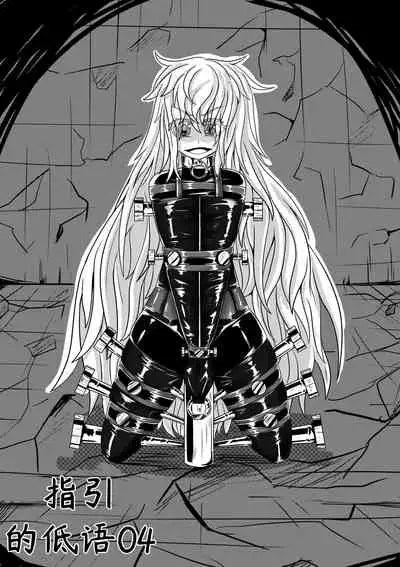 Whisper of Guidance 1-18