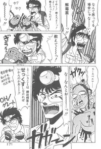 [Neriwasabi] Kimagure Bunny no Bouken