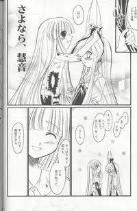 (C67) [Kurogane Dou (Narumi Yuki)] Tsuki to Hourai Ningyou (Touhou Project)