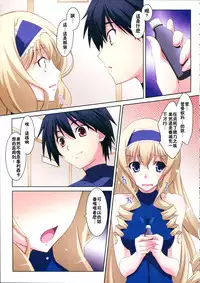 (C80) [Mahirutei (Izumi Mahiru)] Cecilia Style (IS <Infinite Stratos>) [Chinese] [CE家族社]