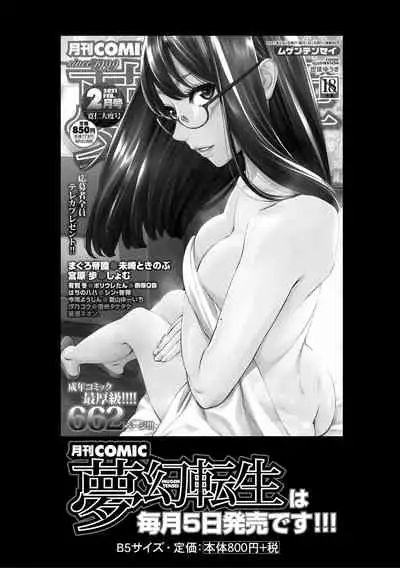 [Narushima Godou] Boku to Okaa-san no Himitsu no Kankei [Digital]