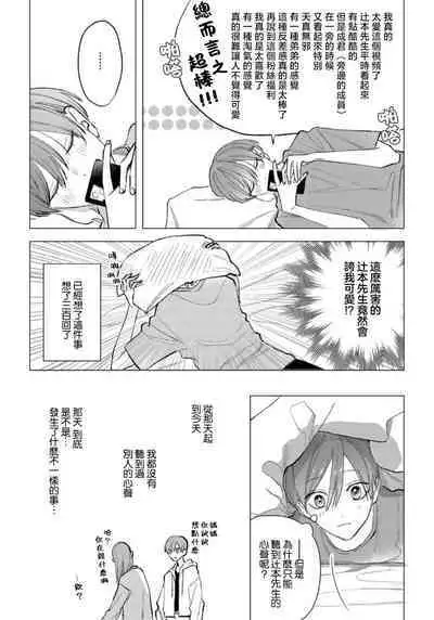 [Futame] Ookami-kun no Ai wa Chotto Fukigen 1-2 | 狼君的爱有些让人扫兴 1-2 [Chinese] [莉赛特汉化组]