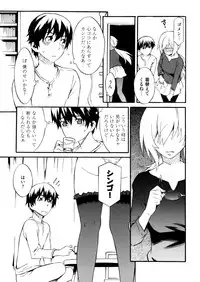 [Musashimaru] Go! Go! Girl