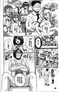 [Kinokoyun] Boku no Daiji na Pocchari Kanojo ga Dosukebe Trainer ni Damasarete Bitch ni Natte Kaettekuru nante...! [Chinese]