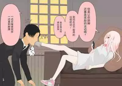 全て彼女の気分次第