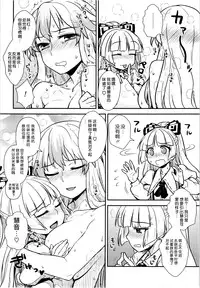 (C87) [110-GROOVE (Itou Yuuji)] Keine to Mokou no Seikatsu Jisshuu (Touhou Project) [Chinese] [扶毒分部]