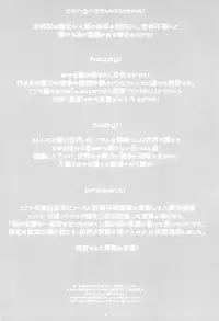 [Akatama (Sakurafubuki Nel)] JS to Kekkon Dekiru Yasashii Sekai [Digital]