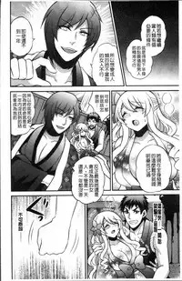 [Kinokoyun] Boku no Daiji na Pocchari Kanojo ga Dosukebe Trainer ni Damasarete Bitch ni Natte Kaettekuru nante...! [Chinese]