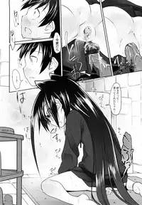 [Midori No Rupe] Imako System