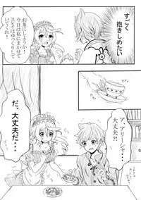 [ハニーみるく] アリーシャで癒して？ (Tales of Zestiria) [Digital]