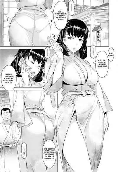 Tsumaduki | With a Wife