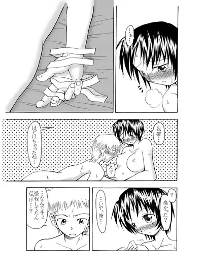 [Kawai Kobun] [Douninshi] HistorietaVerde [R-18]