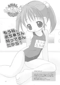 (C62)[Chokudoukan] Sokkyuuou 7 Anal Angel