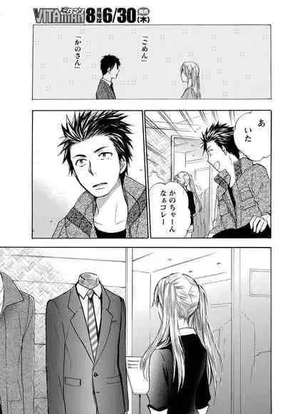 Monthly Vitaman 2011-07 [Digital]