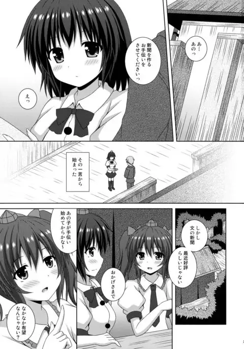 Koiiro Shinbun