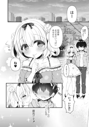 COMIC Reboot Vol. 14