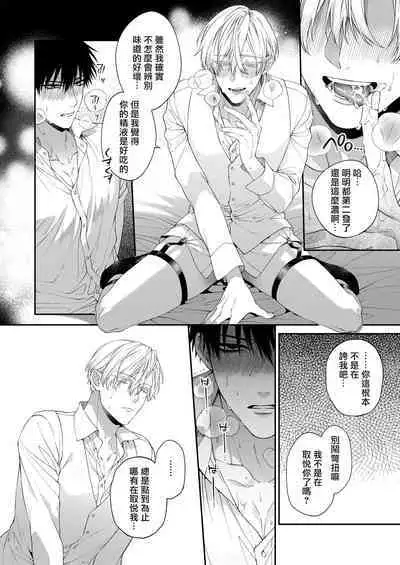 Torokete Otoshite Jigoku made | 沉溺欢愉地狱 1-3