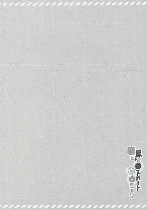 Kashima-nyan -Skirt +KneeSo