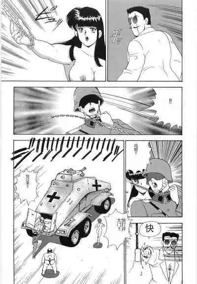 Inbi Teikoku 3 - Midara Seizonken