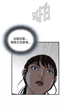 Take a Peek 偷窥 Ch.39~64 [Chinese]中文