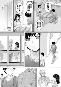 Sensei to Boku Ch. 1-7