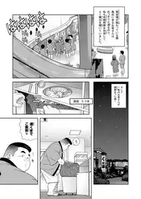 [Kujira] Kunoyu Yonpatsume Geinin no Saga