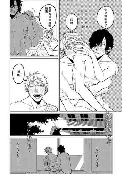 M no Kyouten | M的教典 Ch. 1-6