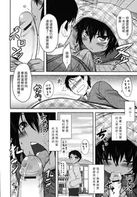 [Dr.P] Bokunchi No Mikage-san [Chinese] [佐橋皆人漢化]