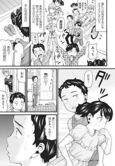 [Hatch] Sodachi Zakari