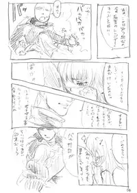 [Dempa Yunyun] juuto