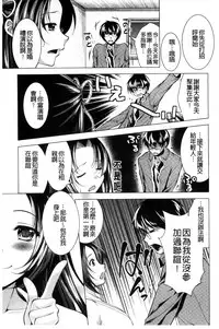 [Matsunami Rumi] Isourou Kamisama [Chinese]